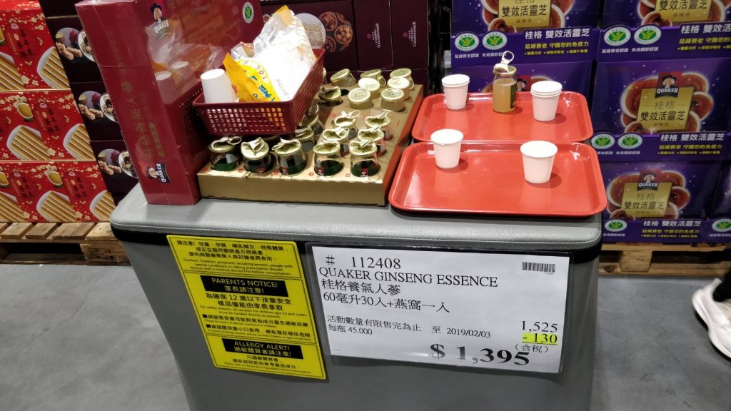 Samples are still a plenty although the items for sample aren't always exactly what American's are used to.  Plenty of Ginseng extract drinks are popular in Asia.