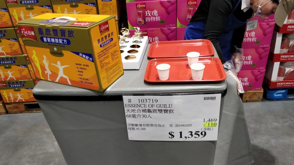 Essence of "Guilu" wasn't really to my liking.  Some type of root or something I suppose.