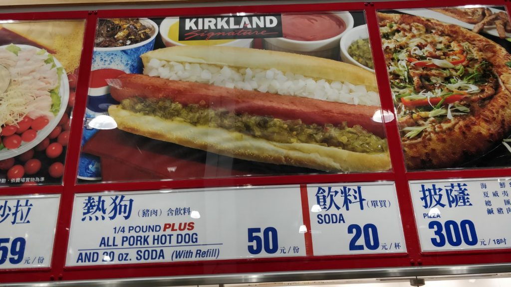 Perhaps the most important part of the Costco ritual remains in tact.  The cheap $1.50 hotdog plus soda is available.  Notice it's a pork hotdog here.  I swear it's all beef in US.