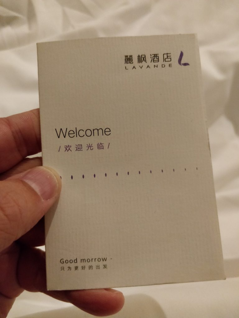 The key to a good night sleep just outside Shanghai International Airport. Xie Xie to the tourism company that booked my place last minute.